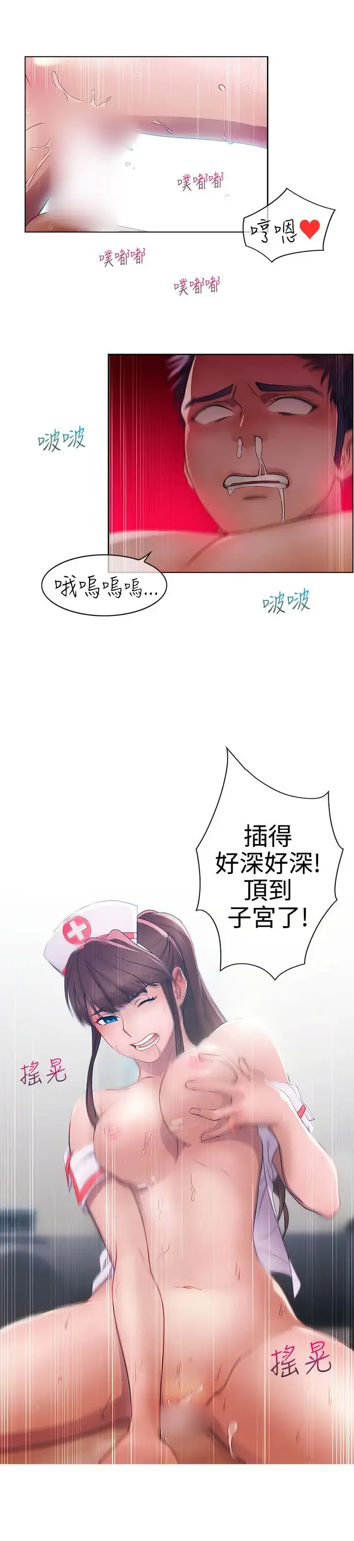漫画《淑女花苑<第3季>》第1话第9张图