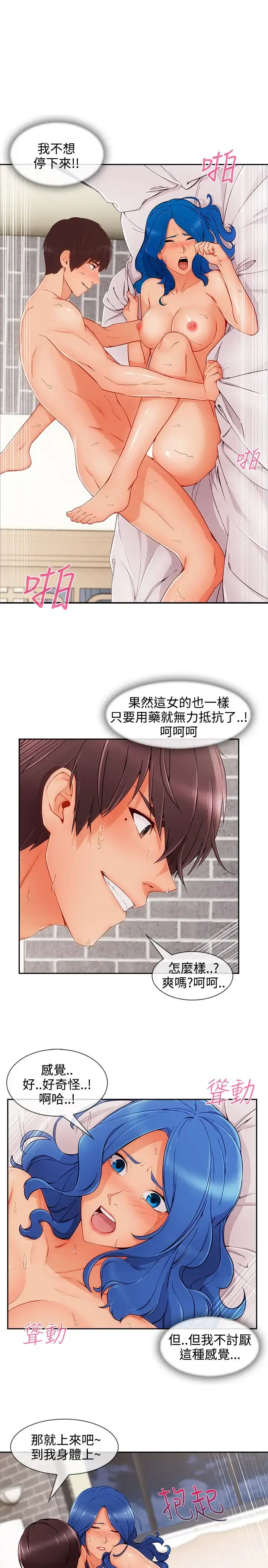 漫画《淑女花苑<第3季>》第34话第13张图