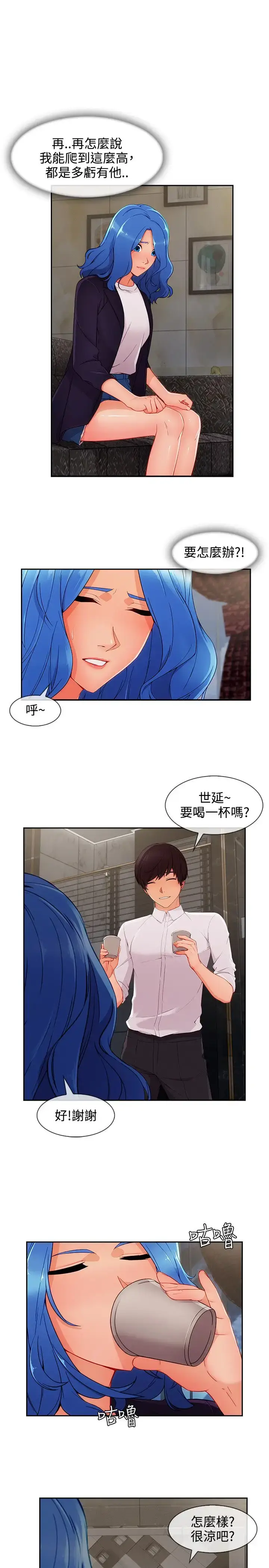 漫画《淑女花苑<第3季>》第34话第8张图