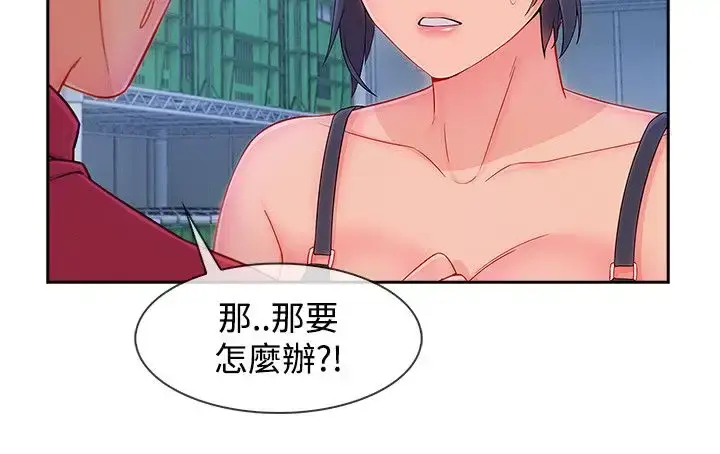 漫画《淑女花苑<第3季>》第24话第11张图