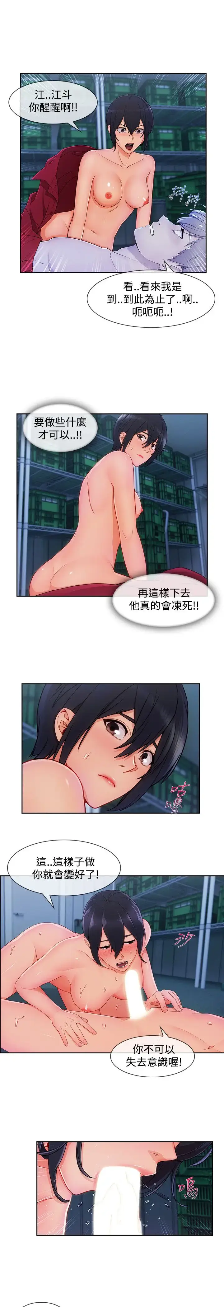 漫画《淑女花苑<第3季>》第24话第16张图