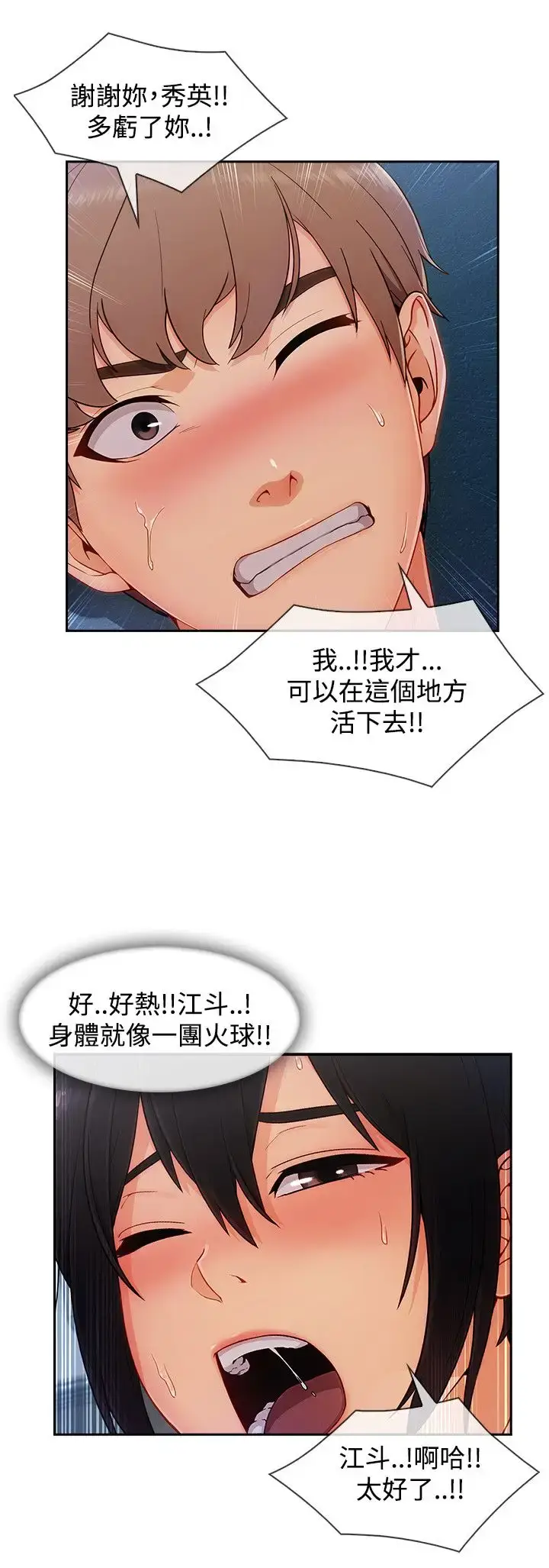 漫画《淑女花苑<第3季>》第24话第20张图