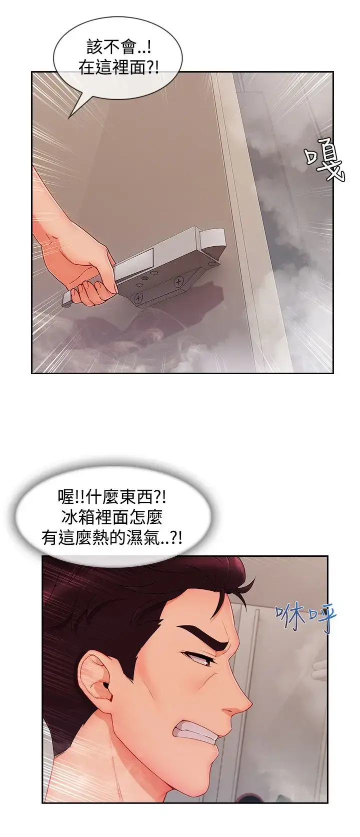 漫画《淑女花苑<第3季>》第24话第22张图