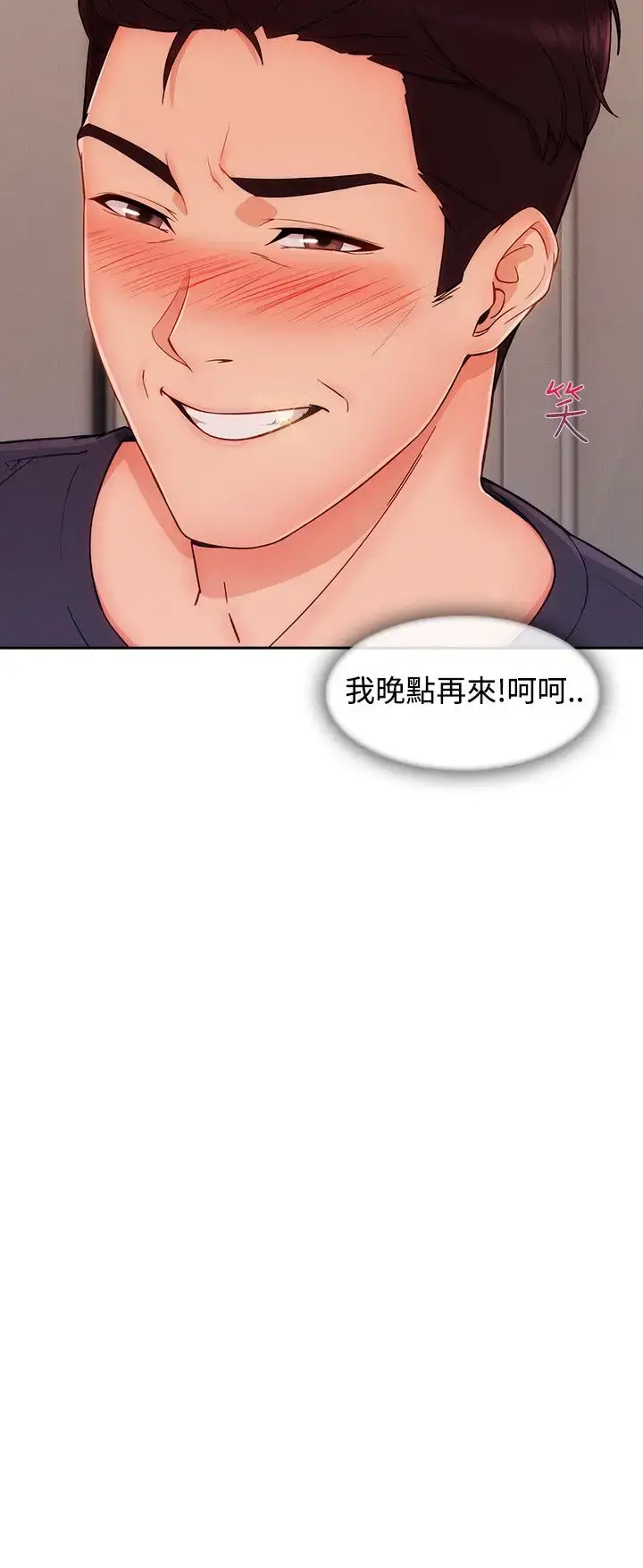 漫画《淑女花苑<第3季>》第24话第24张图