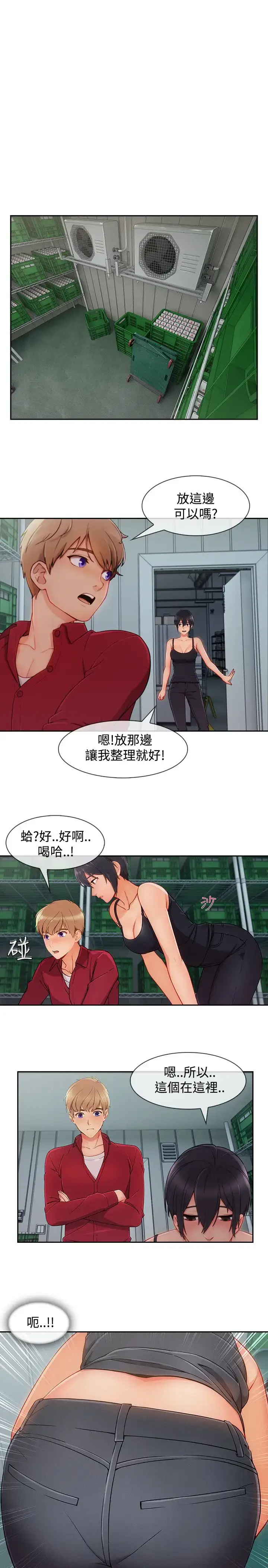 漫画《淑女花苑<第3季>》第24话第5张图
