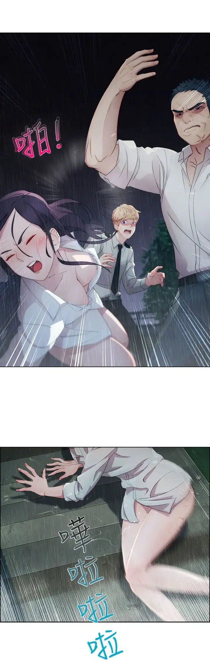 漫画《淑女花苑<第3季>》第4话第11张图