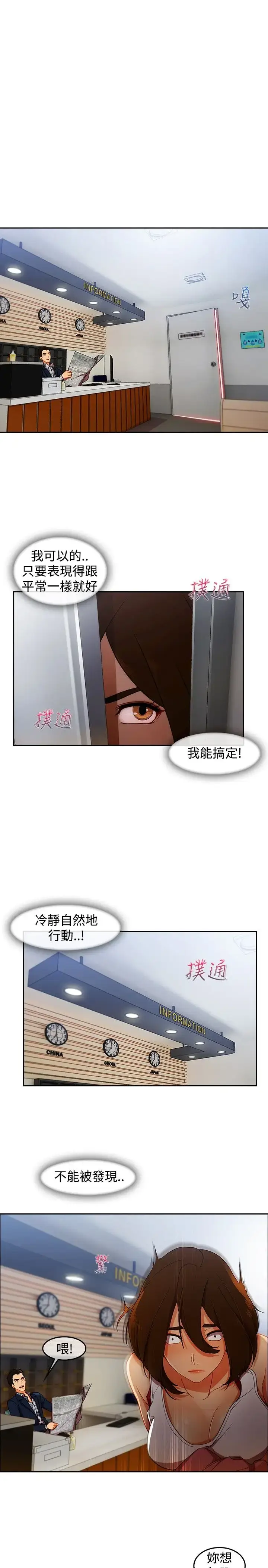 漫画《淑女花苑<第3季>》第4话第12张图