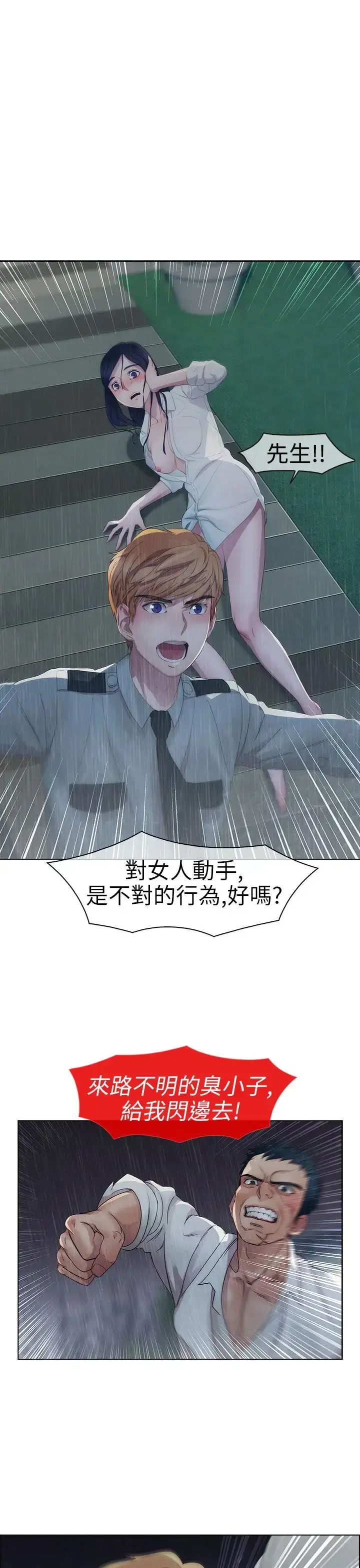 漫画《淑女花苑<第3季>》第4话第14张图