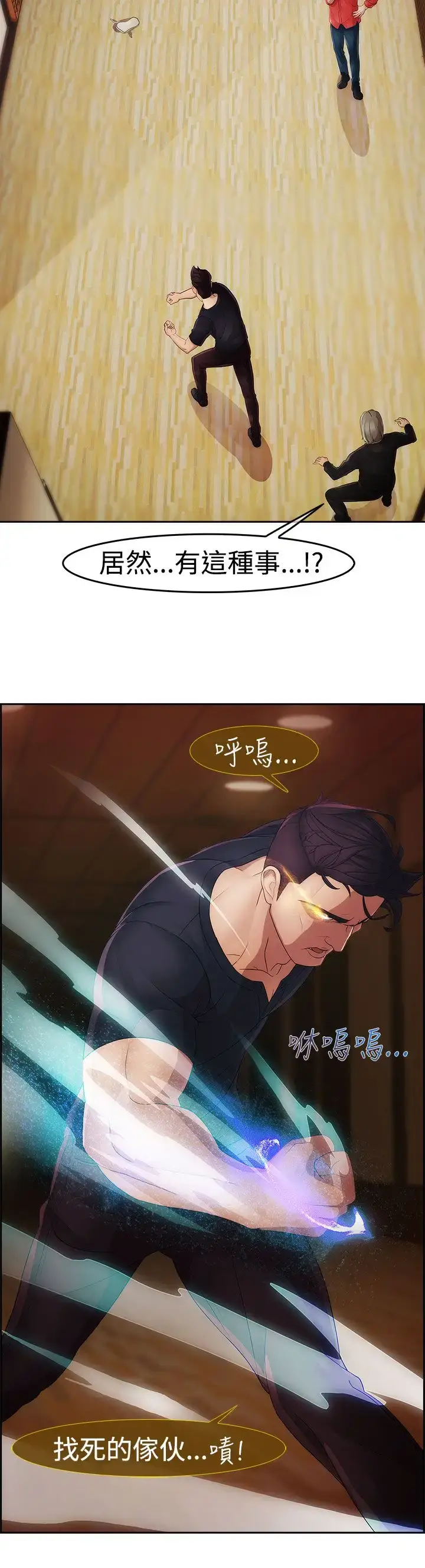 漫画《淑女花苑<第3季>》第4话第20张图