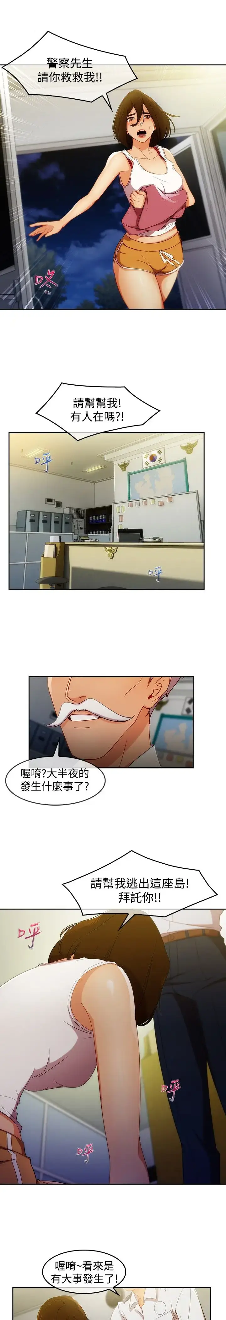 漫画《淑女花苑<第3季>》第4话第30张图