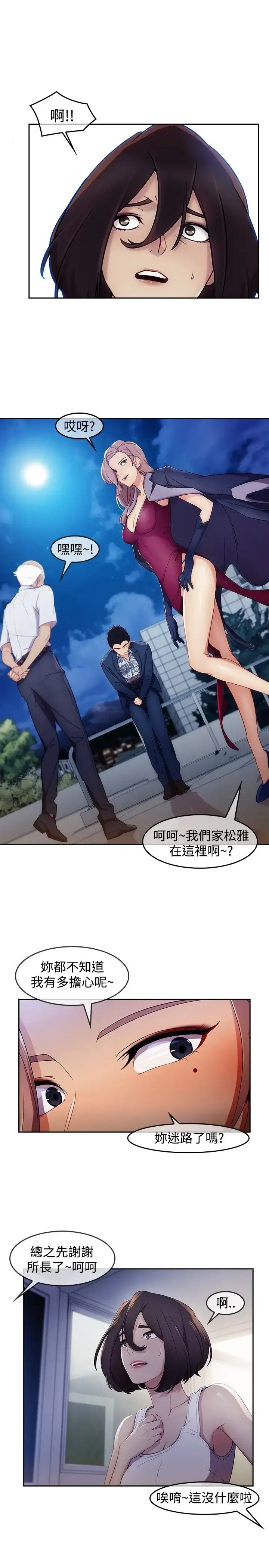 漫画《淑女花苑<第3季>》第4话第39张图
