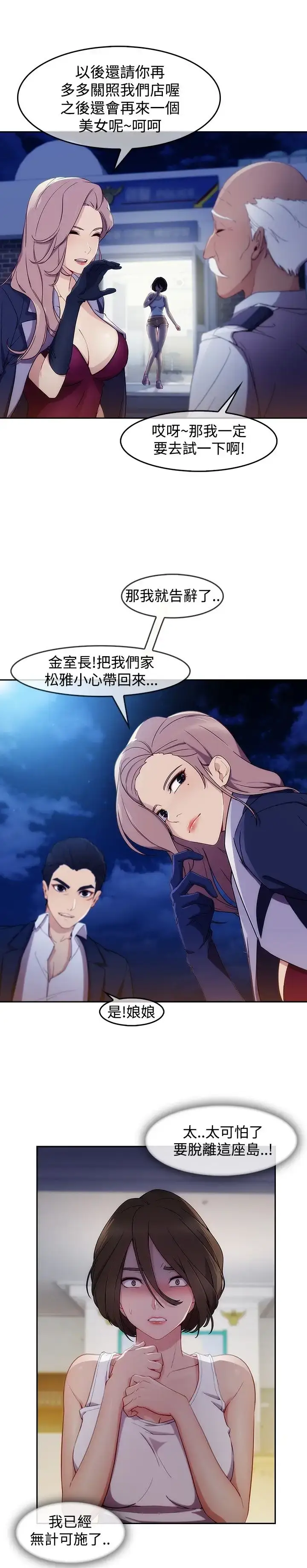 漫画《淑女花苑<第3季>》第4话第41张图