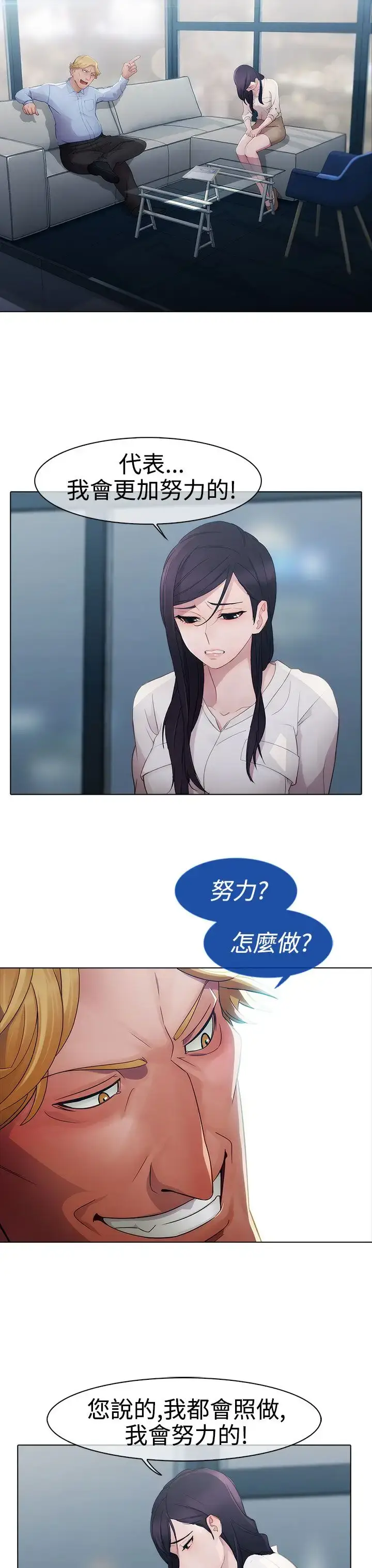 漫画《淑女花苑<第3季>》第4话第43张图