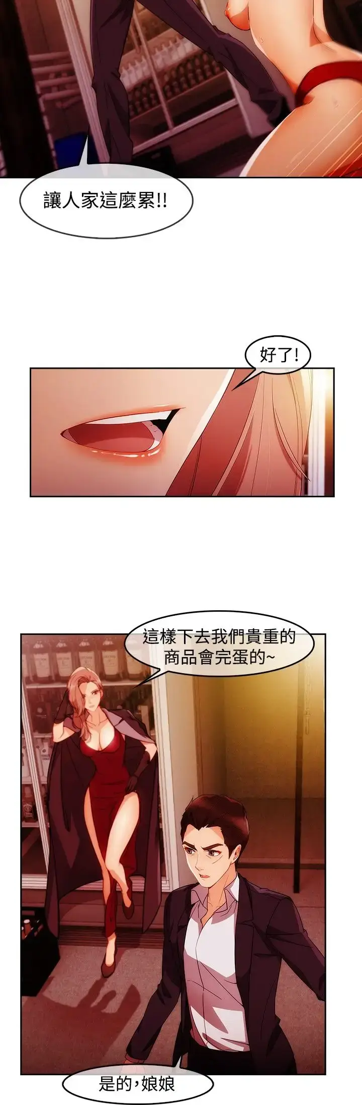 漫画《淑女花苑<第3季>》第4话第48张图