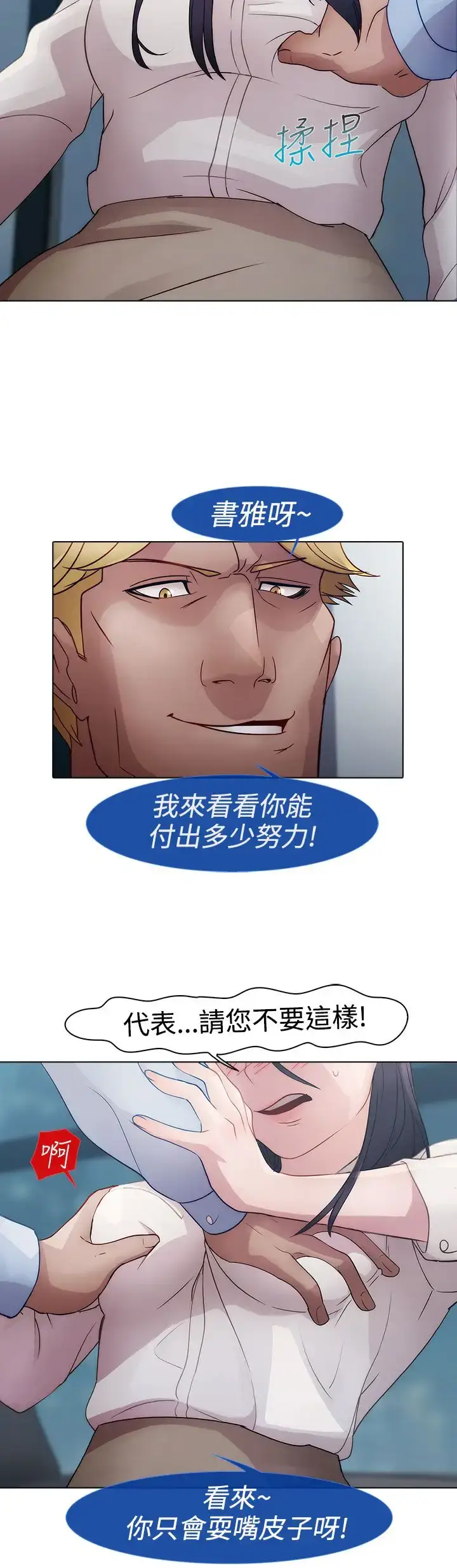 漫画《淑女花苑<第3季>》第4话第49张图