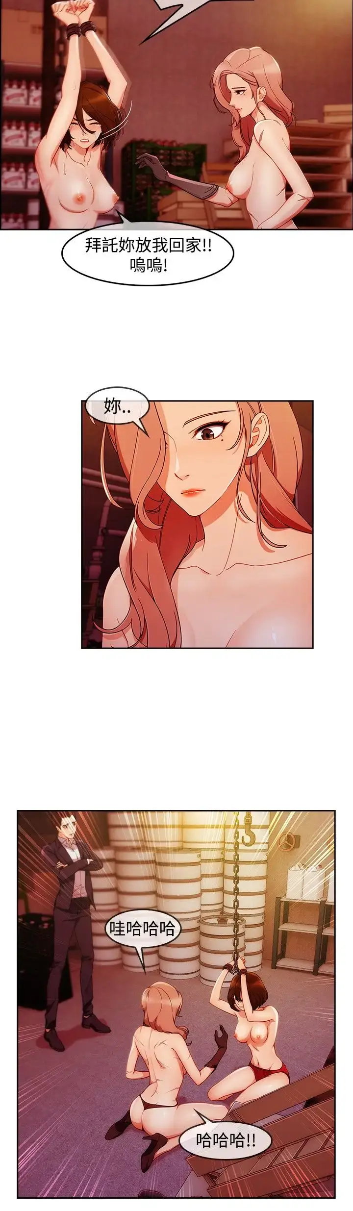 漫画《淑女花苑<第3季>》第4话第63张图