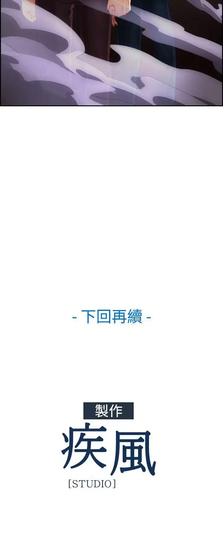 漫画《淑女花苑<第3季>》第4话第67张图