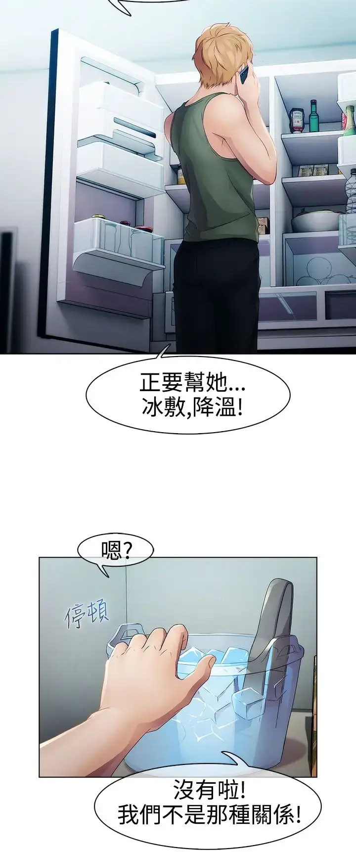 漫画《淑女花苑<第3季>》第20话第10张图
