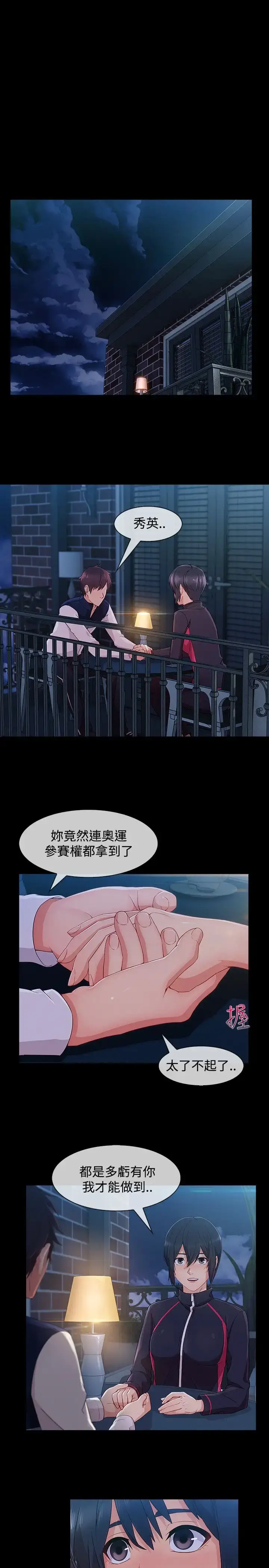 漫画《淑女花苑<第3季>》第20话第16张图