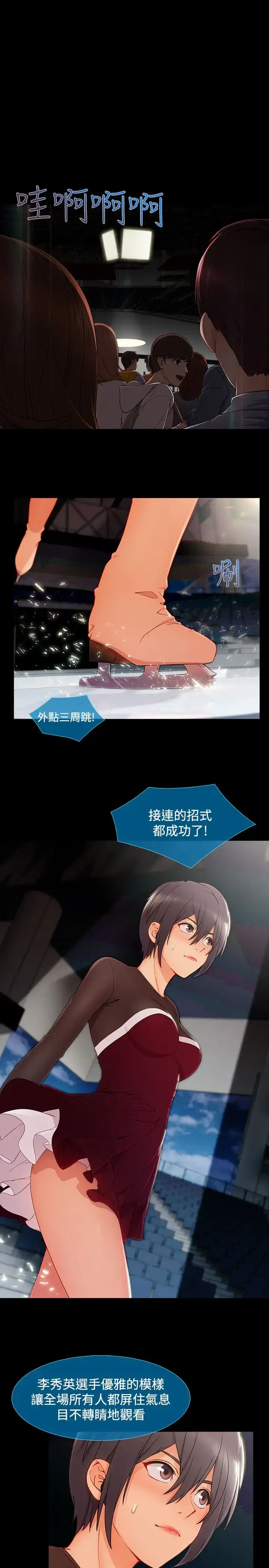 漫画《淑女花苑<第3季>》第20话第20张图