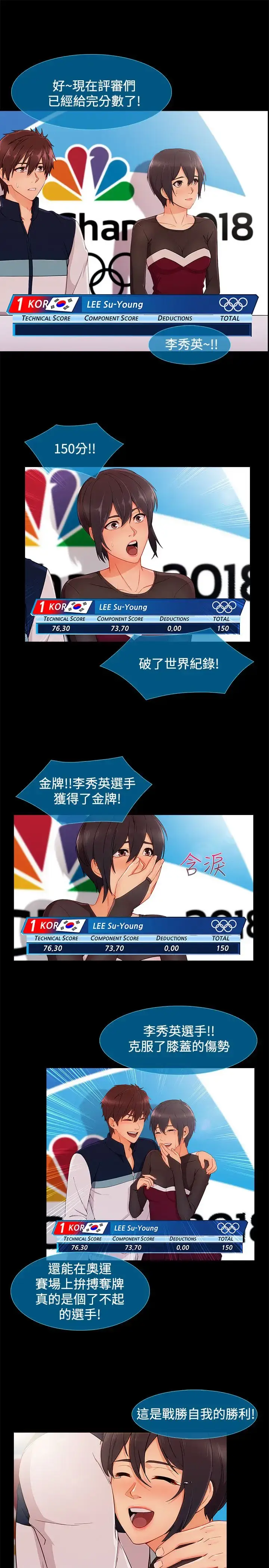 漫画《淑女花苑<第3季>》第20话第25张图