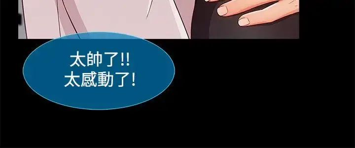 漫画《淑女花苑<第3季>》第20话第27张图