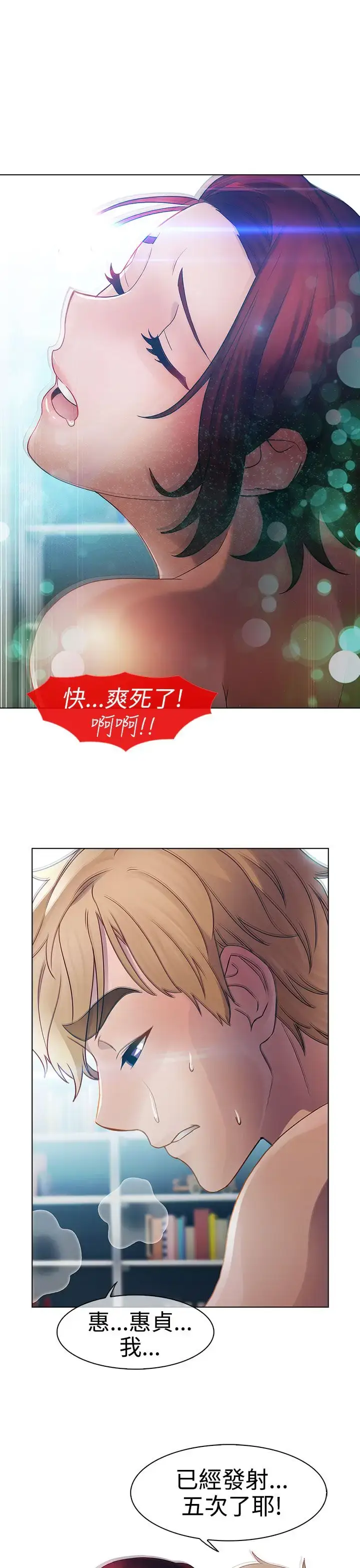 漫画《淑女花苑<第3季>》第20话第29张图