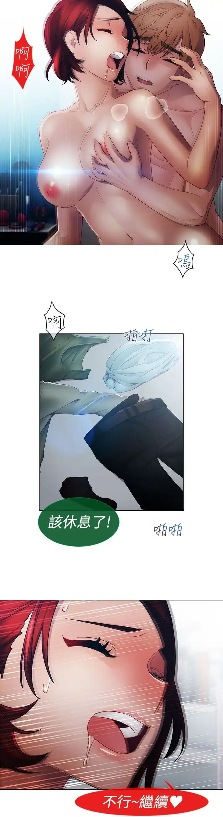 漫画《淑女花苑<第3季>》第20话第31张图