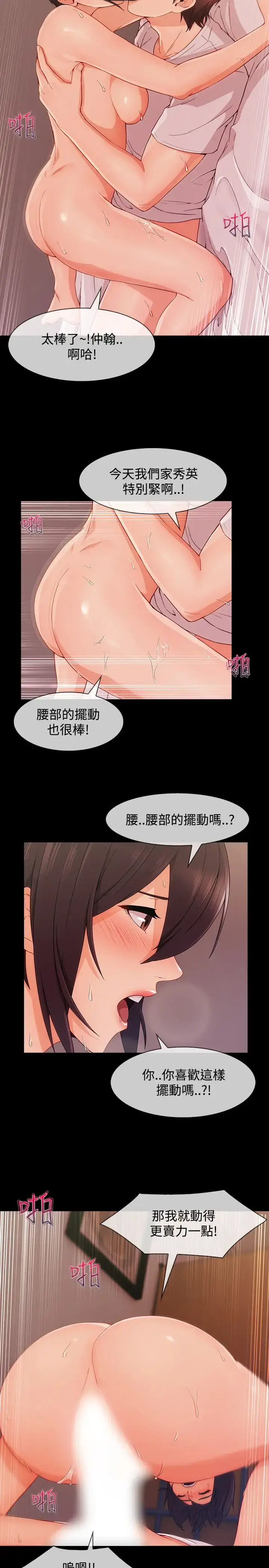 漫画《淑女花苑<第3季>》第20话第36张图