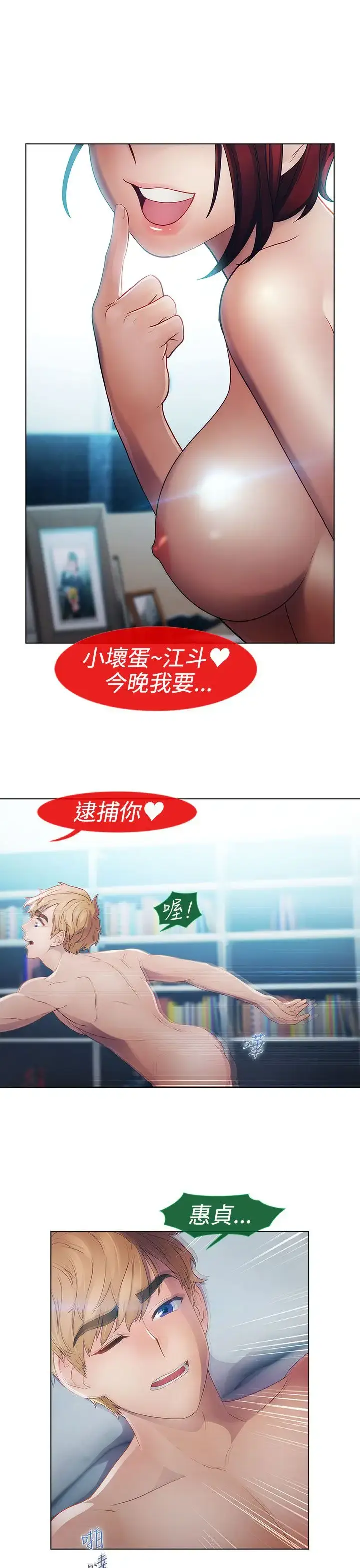 漫画《淑女花苑<第3季>》第20话第38张图
