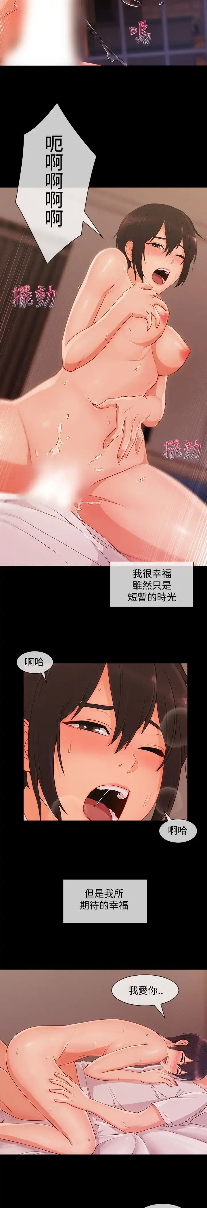 漫画《淑女花苑<第3季>》第20话第39张图