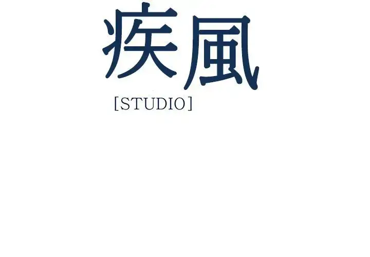 漫画《淑女花苑<第3季>》第20话第52张图