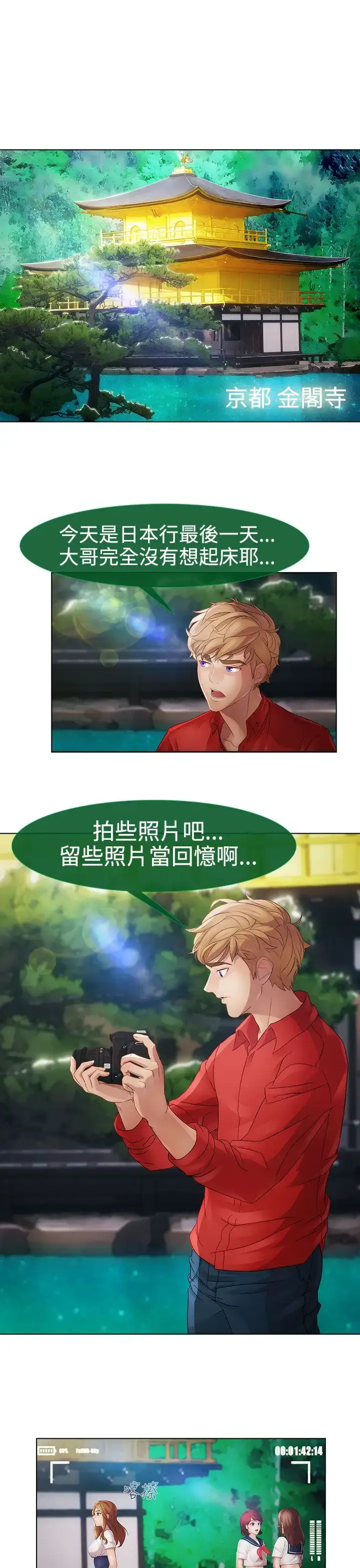 漫画《淑女花苑<第3季>》第6话第2张图