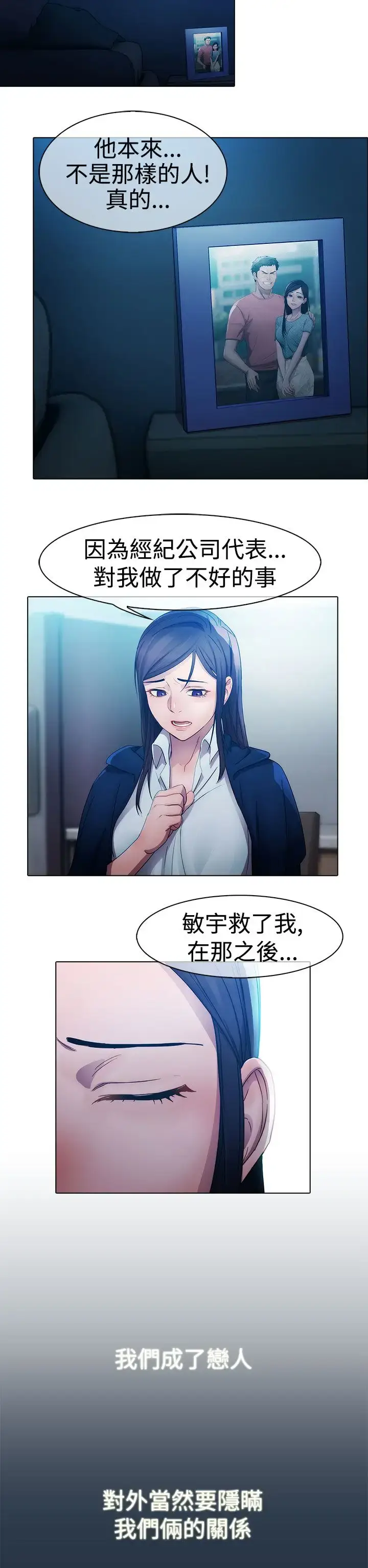 漫画《淑女花苑<第3季>》第6话第20张图
