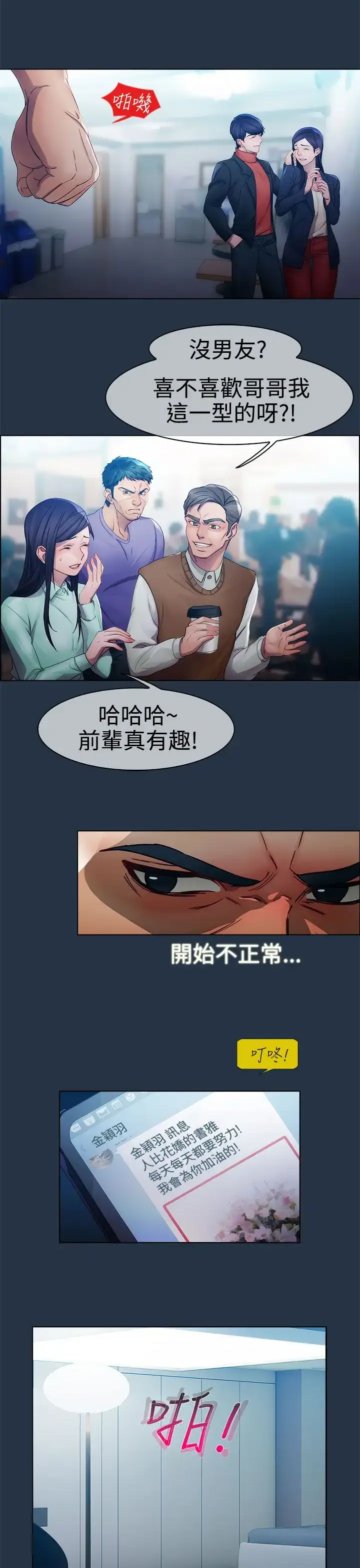 漫画《淑女花苑<第3季>》第6话第26张图
