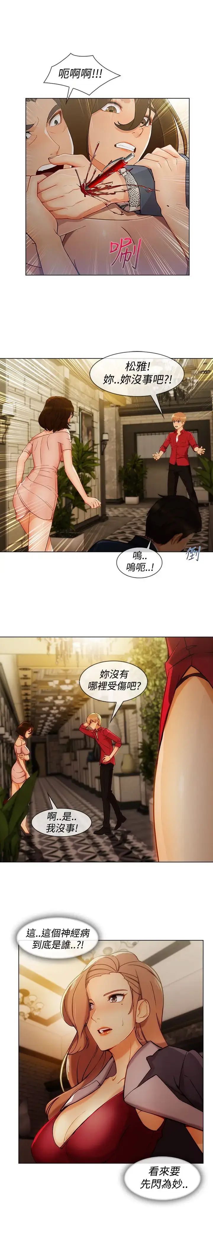 漫画《淑女花苑<第3季>》第6话第27张图