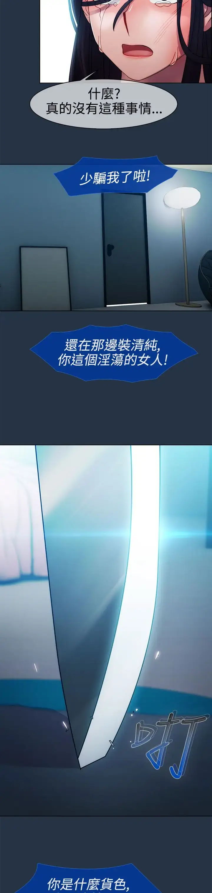 漫画《淑女花苑<第3季>》第6话第32张图