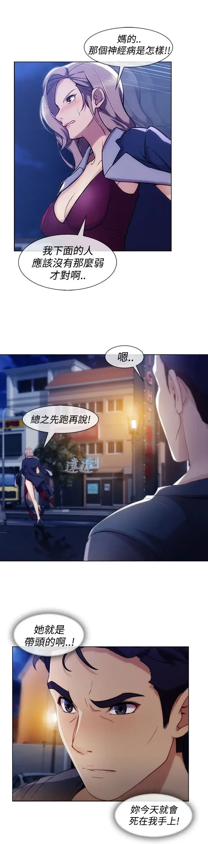 漫画《淑女花苑<第3季>》第6话第36张图