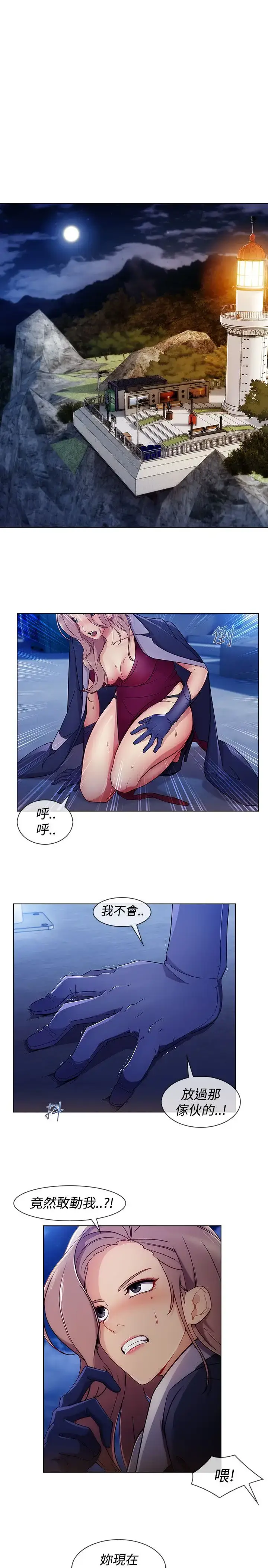 漫画《淑女花苑<第3季>》第6话第38张图