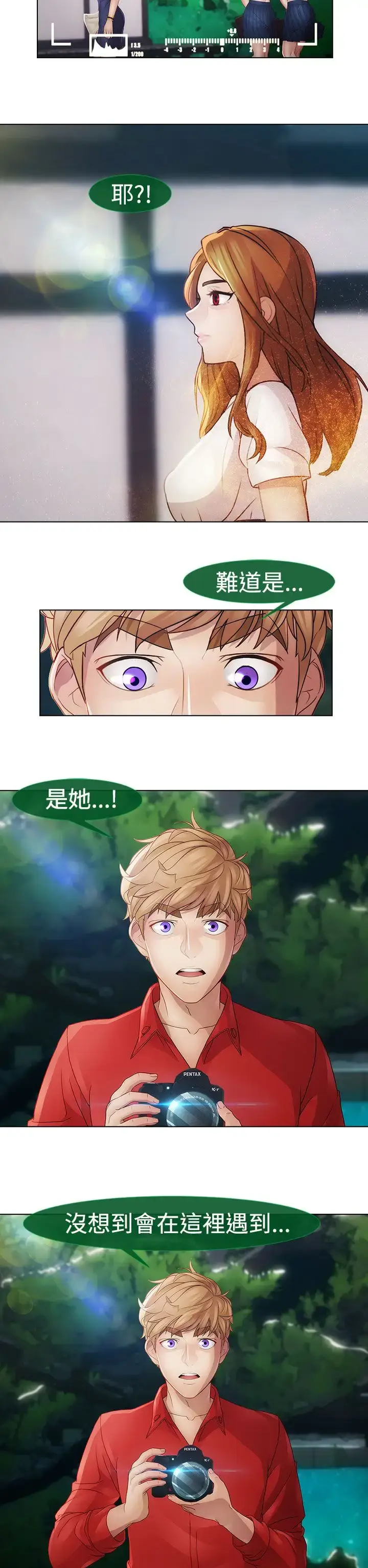 漫画《淑女花苑<第3季>》第6话第4张图