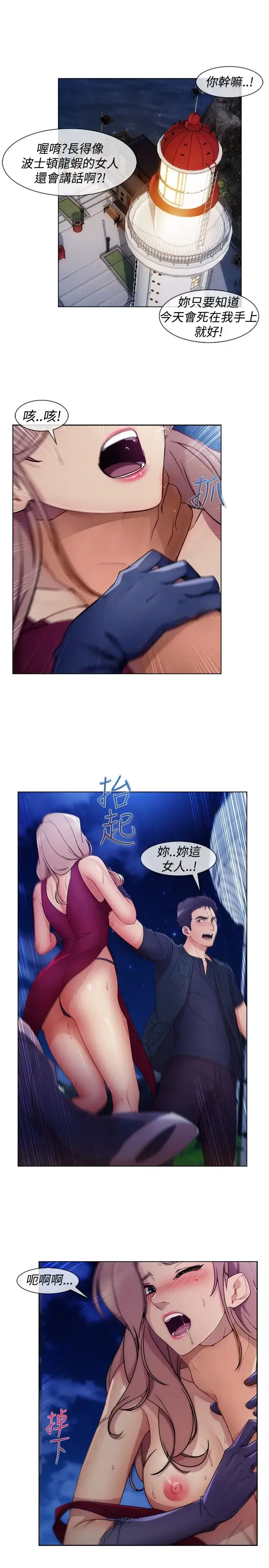 漫画《淑女花苑<第3季>》第6话第43张图