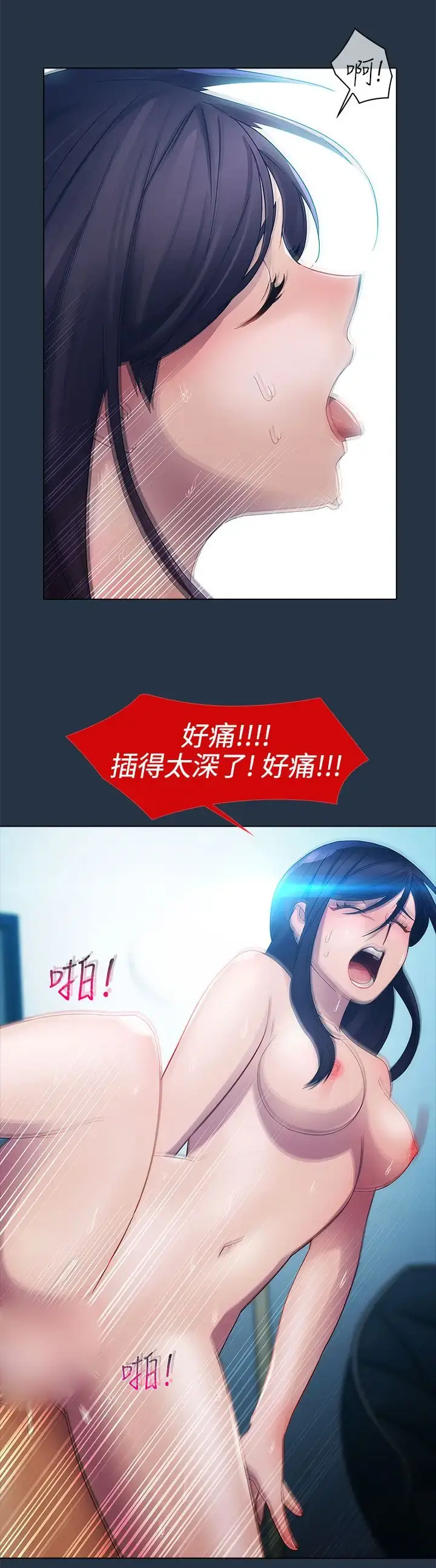 漫画《淑女花苑<第3季>》第6话第46张图