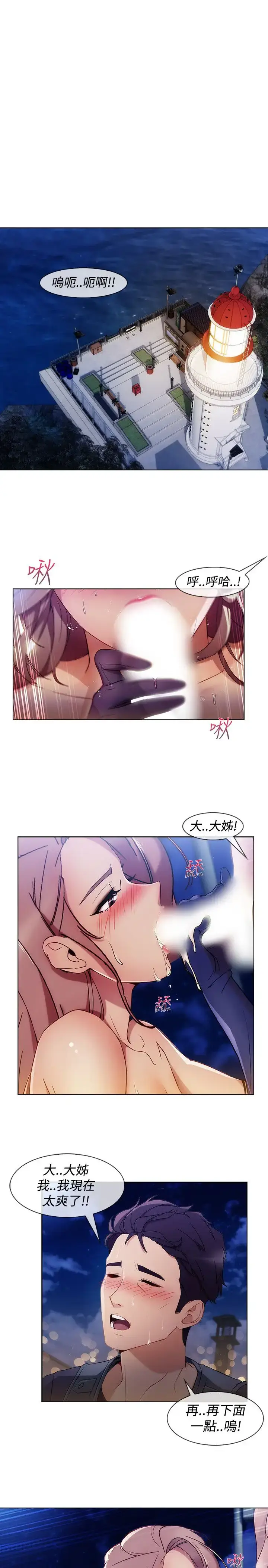漫画《淑女花苑<第3季>》第6话第52张图