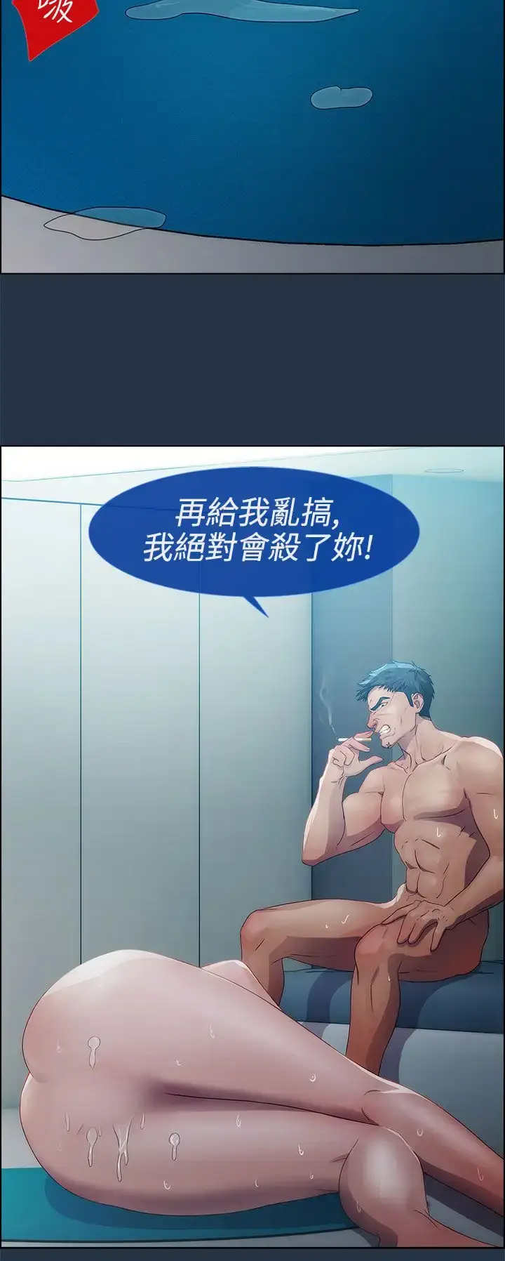 漫画《淑女花苑<第3季>》第6话第63张图
