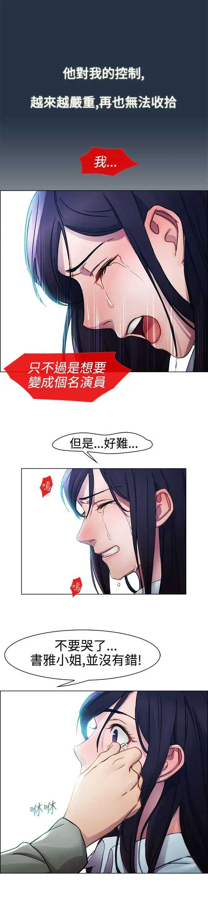 漫画《淑女花苑<第3季>》第6话第64张图