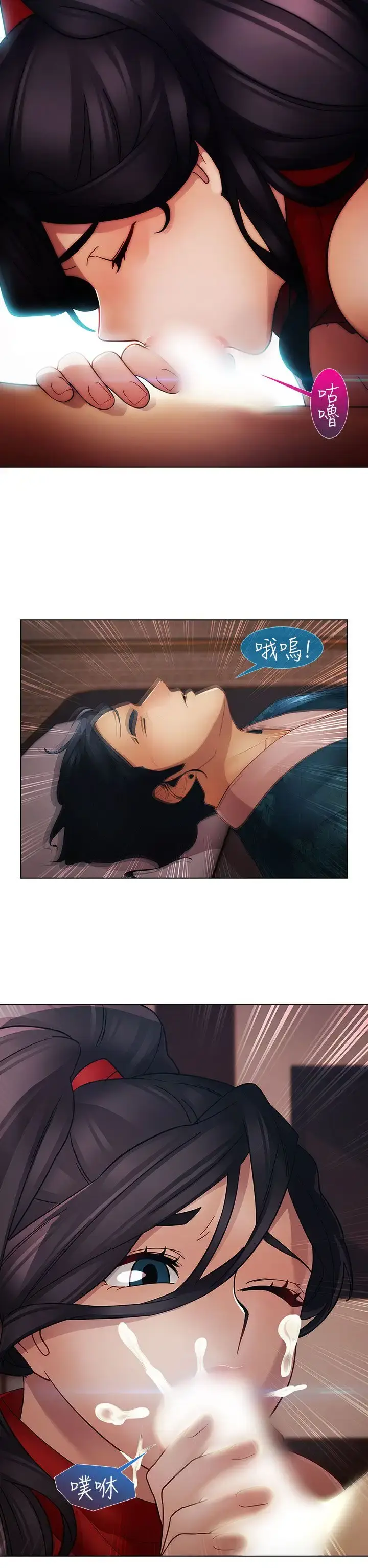 漫画《淑女花苑<第3季>》第6话第70张图