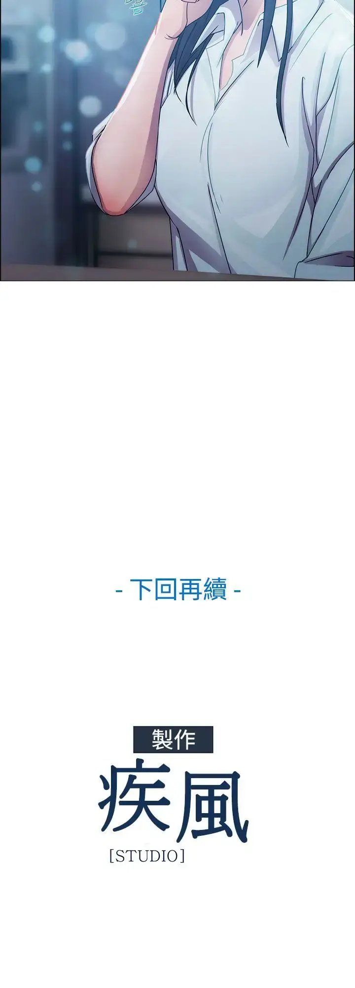 漫画《淑女花苑<第3季>》第6话第74张图