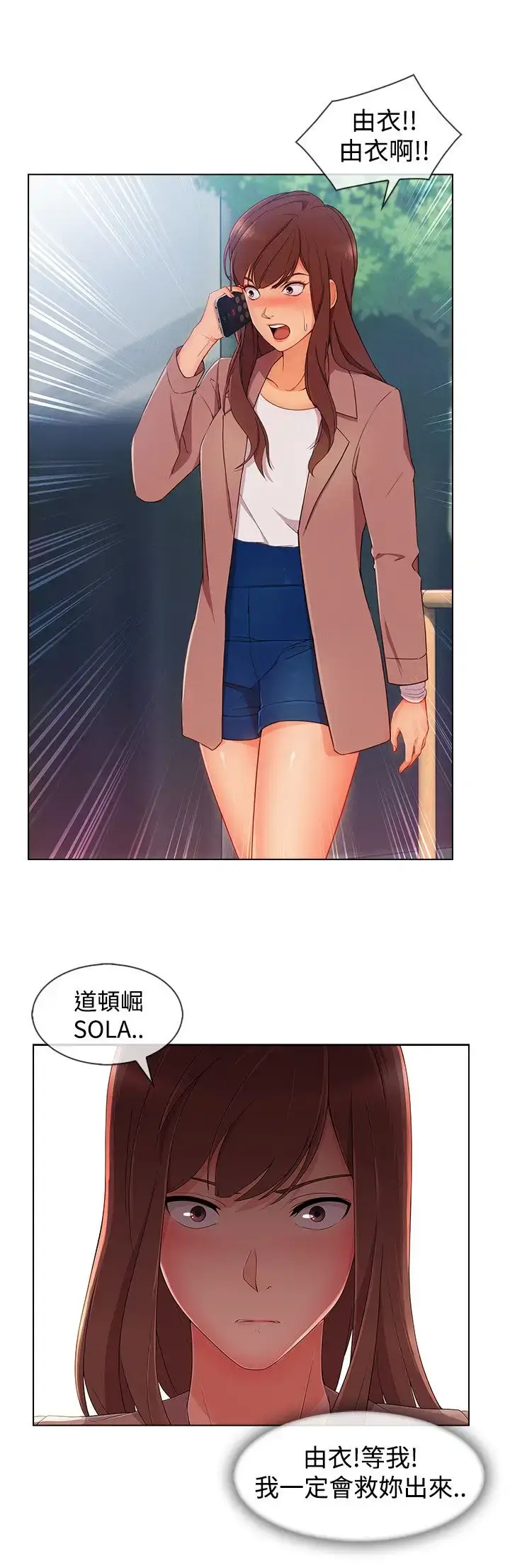 漫画《淑女花苑<第3季>》第14话第13张图