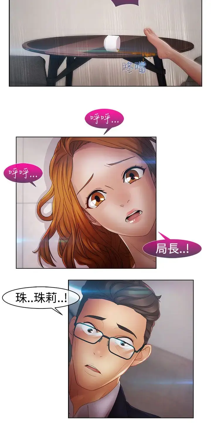 漫画《淑女花苑<第3季>》第14话第15张图
