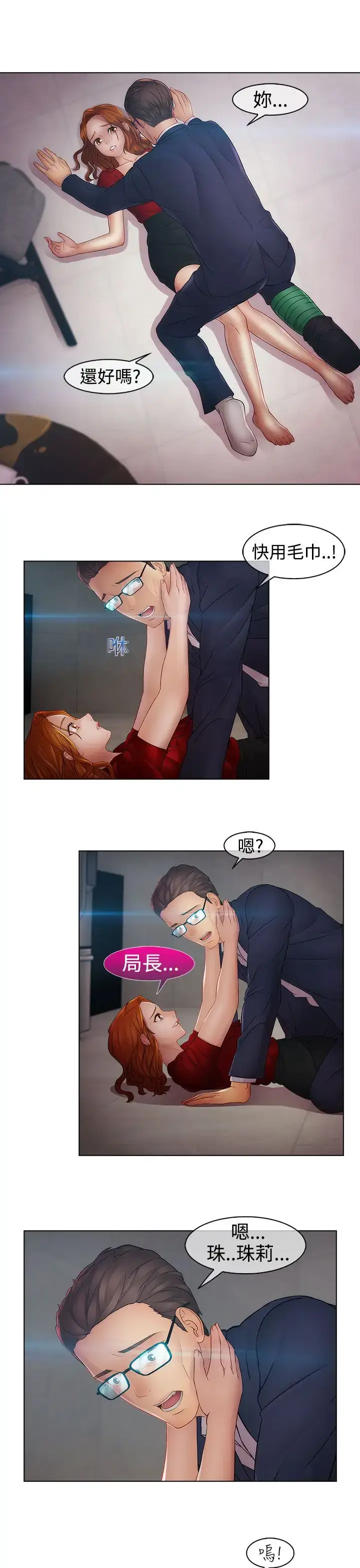 漫画《淑女花苑<第3季>》第14话第18张图